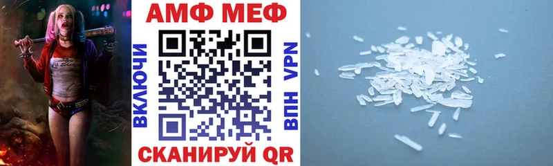 АМФЕТАМИН Розовый Купить закладки Ермолино