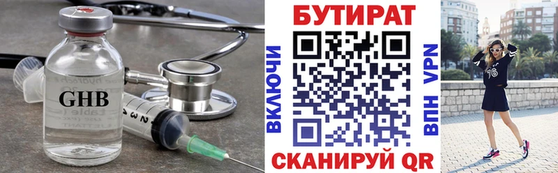 БУТИРАТ BDO 33%  Купить закладки  Ермолино 