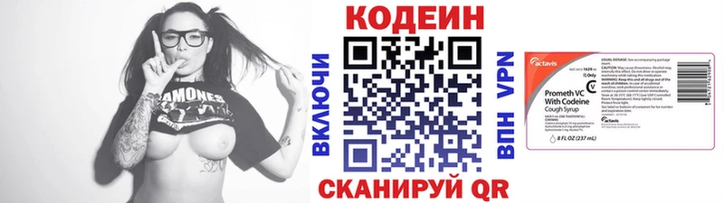 Codein напиток Lean (лин)  Купить где  Ермолино 