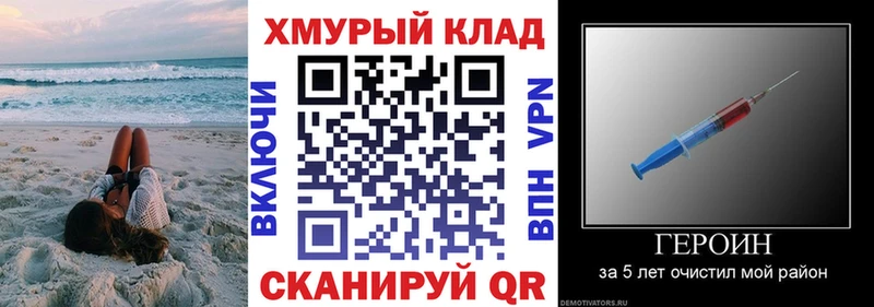 Купить закладки  Ермолино  ГЕРОИН белый 