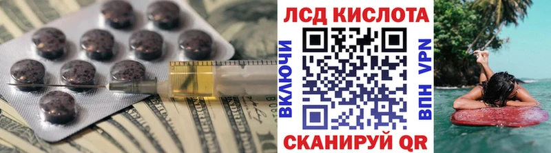LSD-25 экстази ecstasy  Купить закладки  Ермолино 