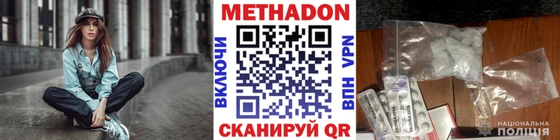 Купить Ермолино Метадон белоснежный